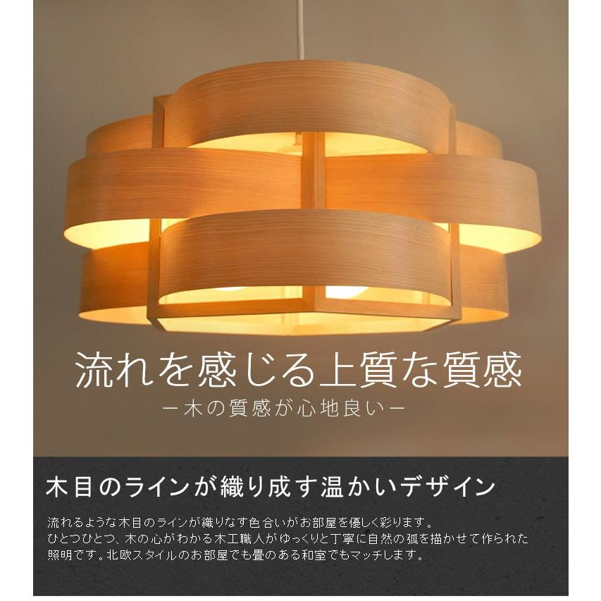 数量限定 ペンダントライト おしゃれ 送料無料 3灯 インテリア照明 ダイニング リビング おしゃれ ウッド 日本製 木製 白木 4畳半 6畳 4 5 畳 Led 天井照明 ペンダントライト キリュウウェーブ 照明 シーリングライト 天井照明