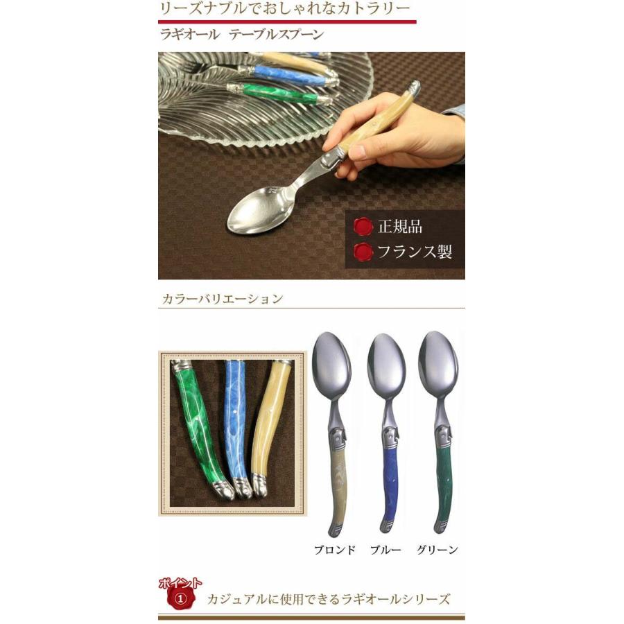 スプーン ラギオール テーブルスプーン : レトロおしゃれ雑貨家具の