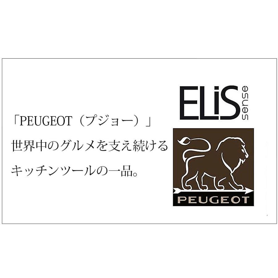 プジョー パリ 白木 ソルトミル １２cm プジョー PEUGEOT ソルトミル ミル 塩挽き 塩入れ 岩塩 木製 白木 12cm 小さめ コンパクト 卓上 カフェの画像