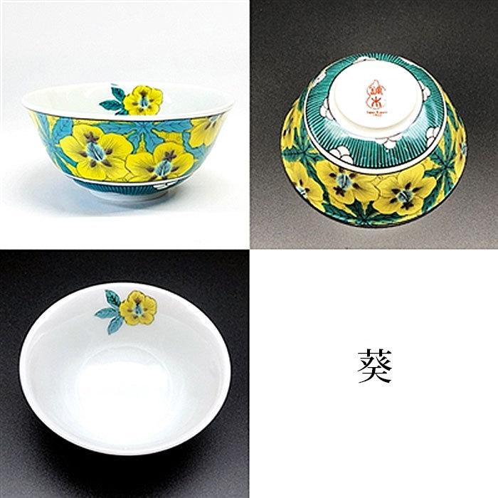 鏑木ききちょこ 葵 おちょこ お猪口 盃 酒器 酒盃 ぐい呑み