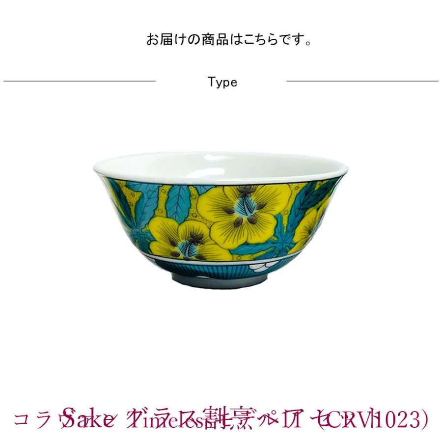 鏑木ききちょこ 葵 おちょこ お猪口 盃 酒器 酒盃 ぐい呑み