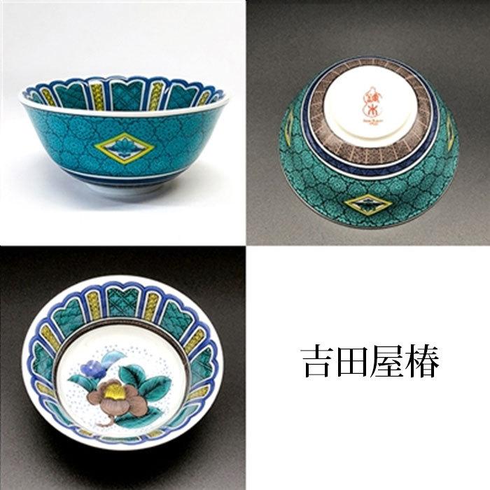 鏑木ききちょこ 吉田屋椿 おちょこ お猪口 盃 酒器 酒盃 ぐい呑 鏑木ききちょこ 吉田屋椿 おちょこ お猪口 盃 酒器 酒盃 ぐい呑