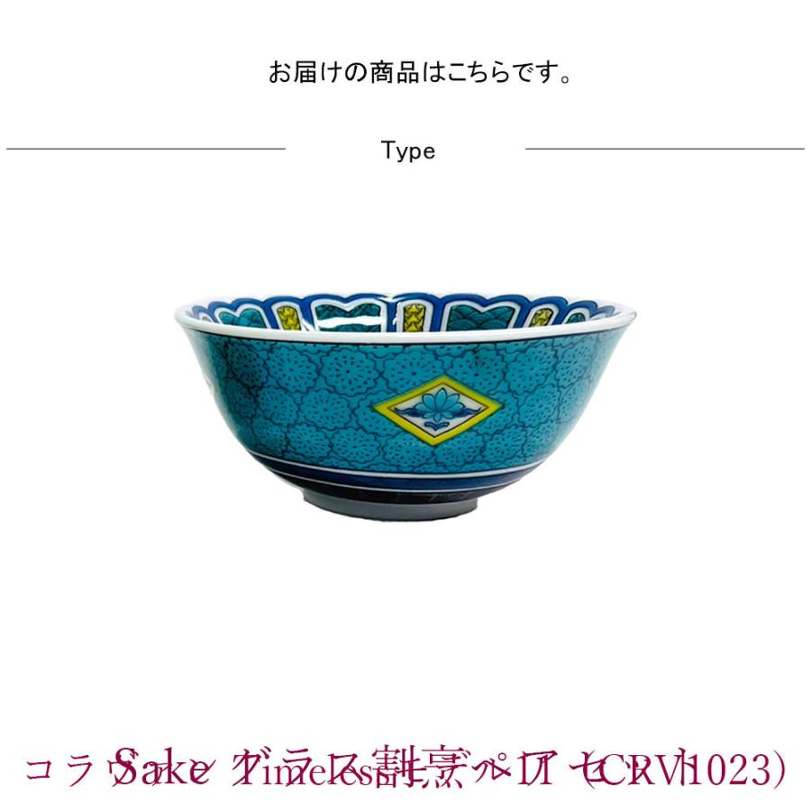 鏑木ききちょこ 吉田屋椿 おちょこ お猪口 盃 酒器 酒盃 ぐい呑 鏑木ききちょこ 吉田屋椿 おちょこ お猪口 盃 酒器 酒盃 ぐい呑