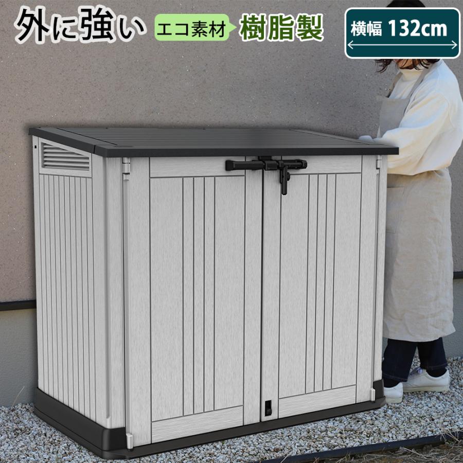 予約 屋外収納ストッカー 屋外収納庫 屋外用物置 収納ボックス 収納庫 ストレージ コンテナ ボックス 物置 樹脂製 プラスチック タイヤ収納 おしゃれ 防水 Hanw0002 レトロおしゃれ雑貨家具のプリズム 通販 Yahoo ショッピング