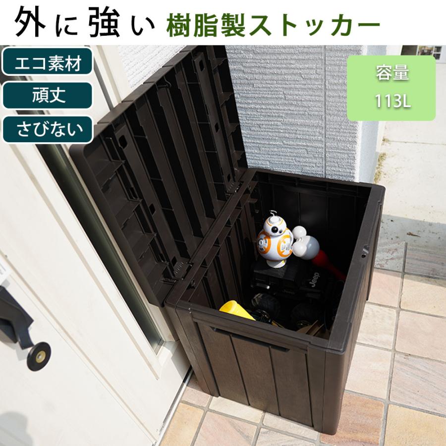 屋外収納ストッカー 屋外収納庫 屋外用物置 収納ボックス 収納庫 ストレージ コンテナ ボックス 物置 樹脂製 プラスチック 座れる収納 おしゃれ 防水 Hanw0009 レトロおしゃれ雑貨家具のプリズム 通販 Yahoo ショッピング