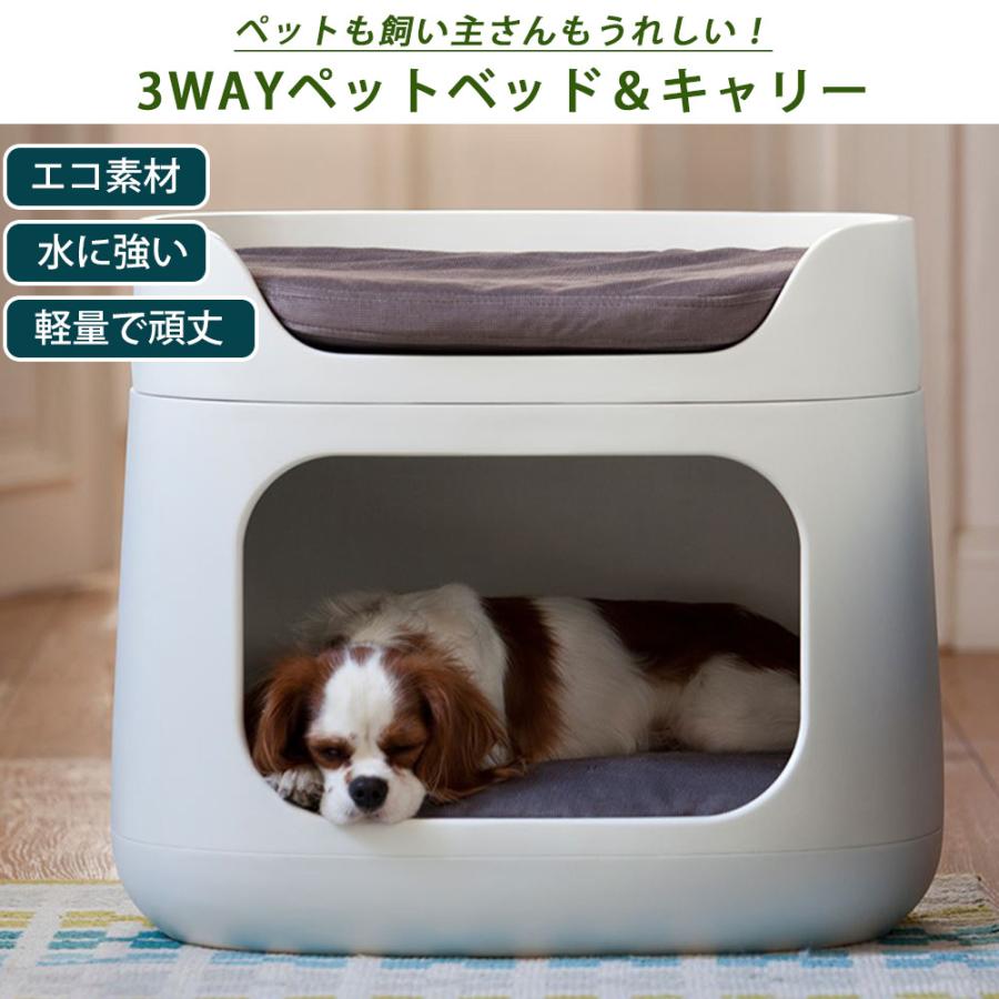 3wayペットベッド ペットベッド ペットキャリー ケージ ペットハウス ペット用品 樹脂製 犬 猫 おしゃれ 海外風 便利 2段ベッド 取っ手 Hanw0018 レトロおしゃれ雑貨家具のプリズム 通販 Yahoo ショッピング