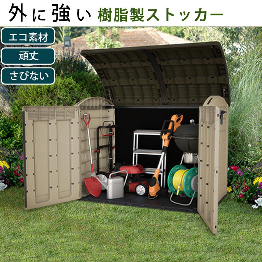 物置 ストーレッジ