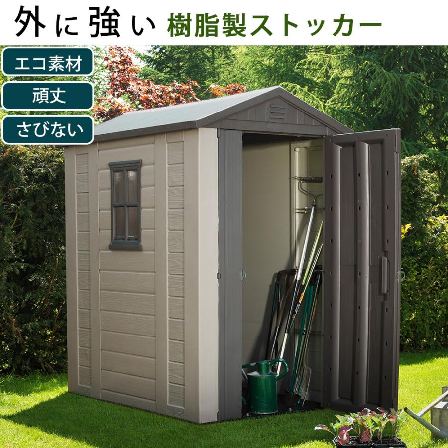 屋外収納小屋ストッカー 物置小屋 屋外収納庫 屋外用物置 収納庫 ストレージ 倉庫 物置 樹脂製 プラスチック 自転車収納 おしゃれ 防水 海外風 Hanw0026 レトロおしゃれ雑貨家具のプリズム 通販 Yahoo ショッピング
