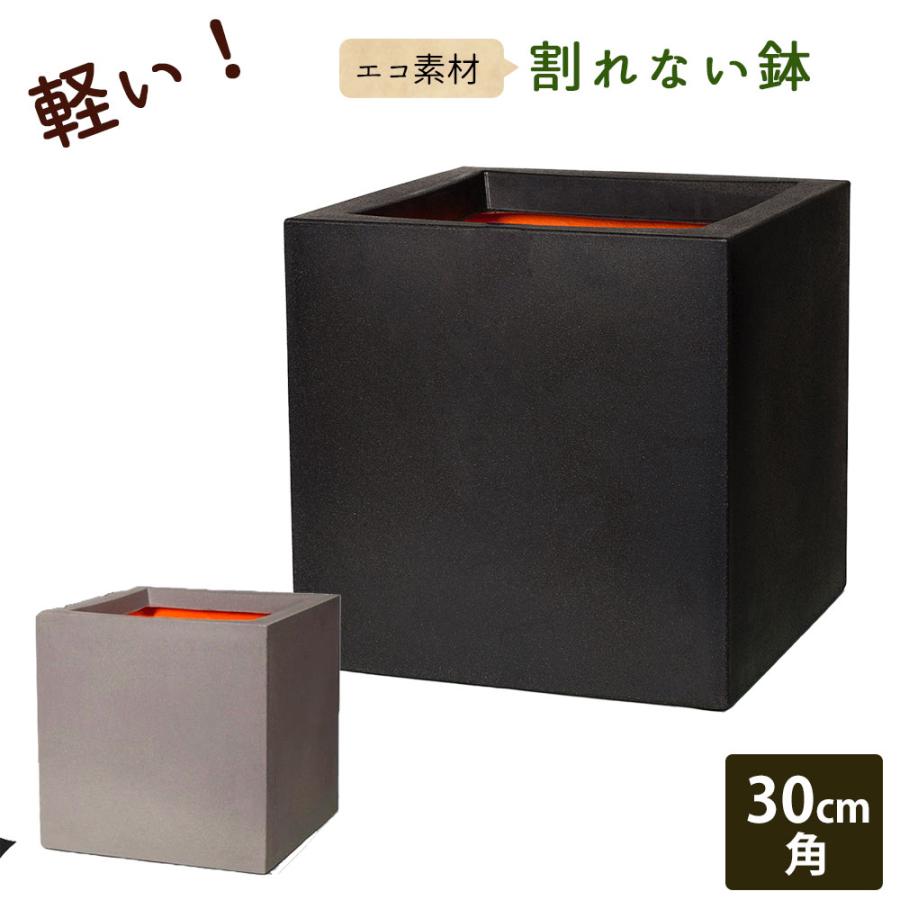 軽量 プランター 30cm角 正方形 スクエア型 四角 植木鉢カバー 植木鉢カバー 鉢 鉢カバー 植木鉢 おしゃれ お洒落 シンプル 高級感 大きい :hanw0037:レトロおしゃれ雑貨家具のプリズム - 通販 - Yahoo!ショッピング 軽量 プランター 30cm角 正方形 スクエア型 四角 植木鉢カバー 植木鉢カバー 鉢 鉢カバー 植木鉢 おしゃれ お洒落 シンプル 高級感 大きい :hanw0037:レトロおしゃれ雑貨家具のプリズム - 通販 - Yahoo!ショッピング