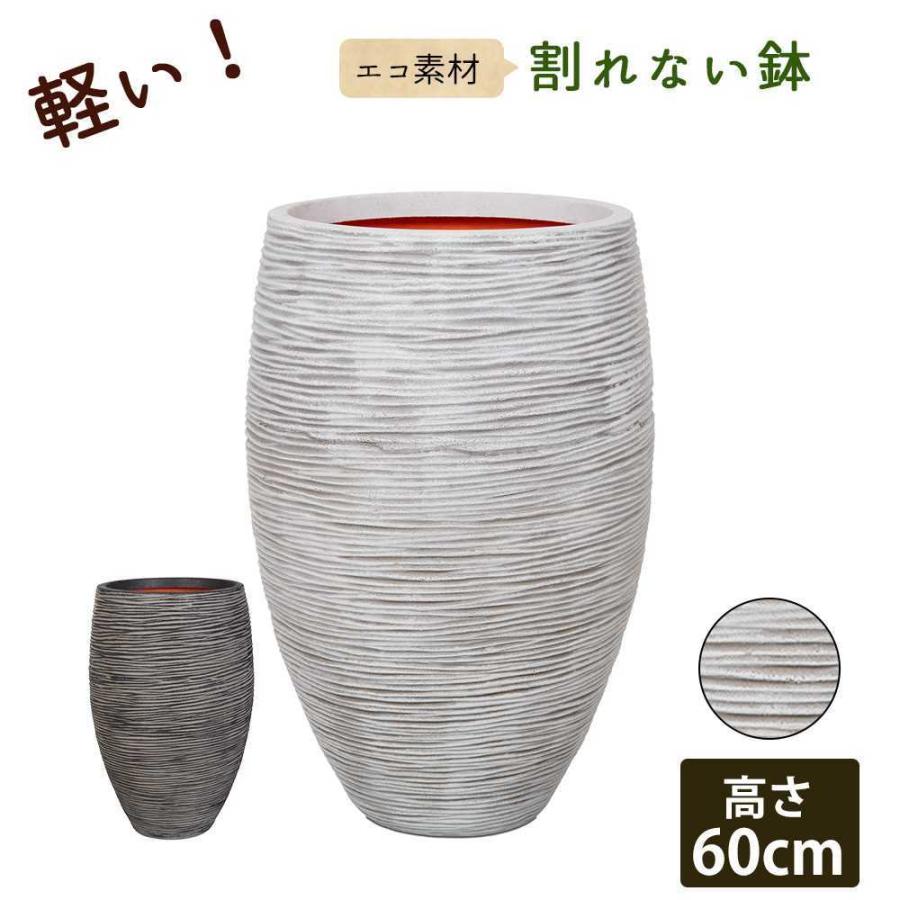 プラスチック製鉢 超軽量 おしゃれ プランター 高さ47㎝ 植木鉢 鉢 大型鉢 軽量 プランター 高さ60cm 縦長 背の高い 深い 深鉢 長鉢 丸 ロング