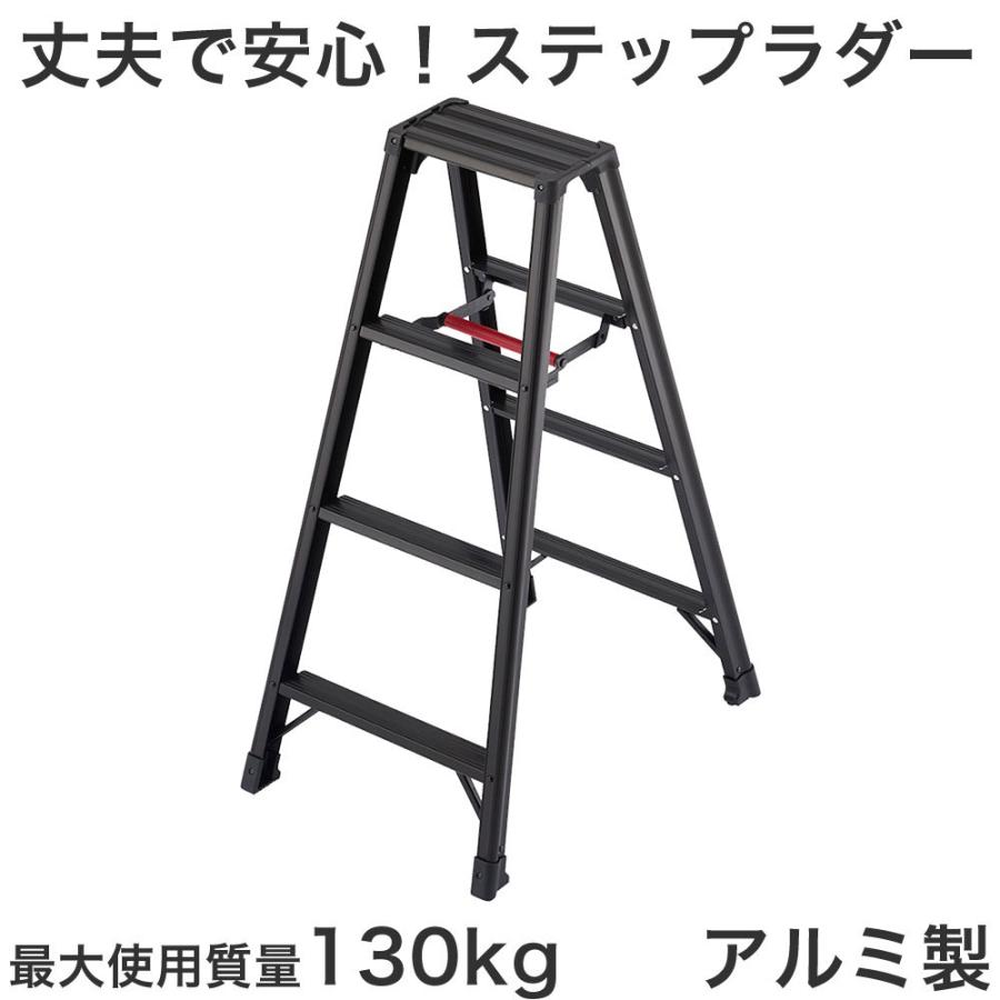 脚立 折りたたみ おしゃれ 脚立 折りたたみ 軽量 脚立 アルミ 車洗い Rzb 脚立 脚軽 Black 脚立 ステップラダー 脚立 洗車 業務用 店舗 作業場 Hsgk0015 レトロおしゃれ雑貨家具のプリズム 通販 Yahoo ショッピング