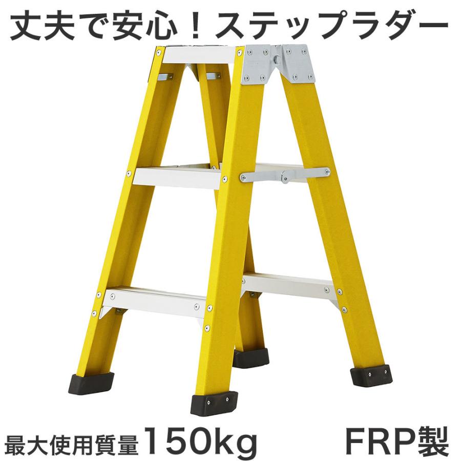 脚立 折りたたみ おしゃれ 脚立 アルミ 車洗い Rgf1 0 Frp脚立 電工用 脚立 ステップラダー 脚立 洗車 業務用 店舗 作業場 Hsgk0071 レトロおしゃれ雑貨家具のプリズム 通販 Yahoo ショッピング