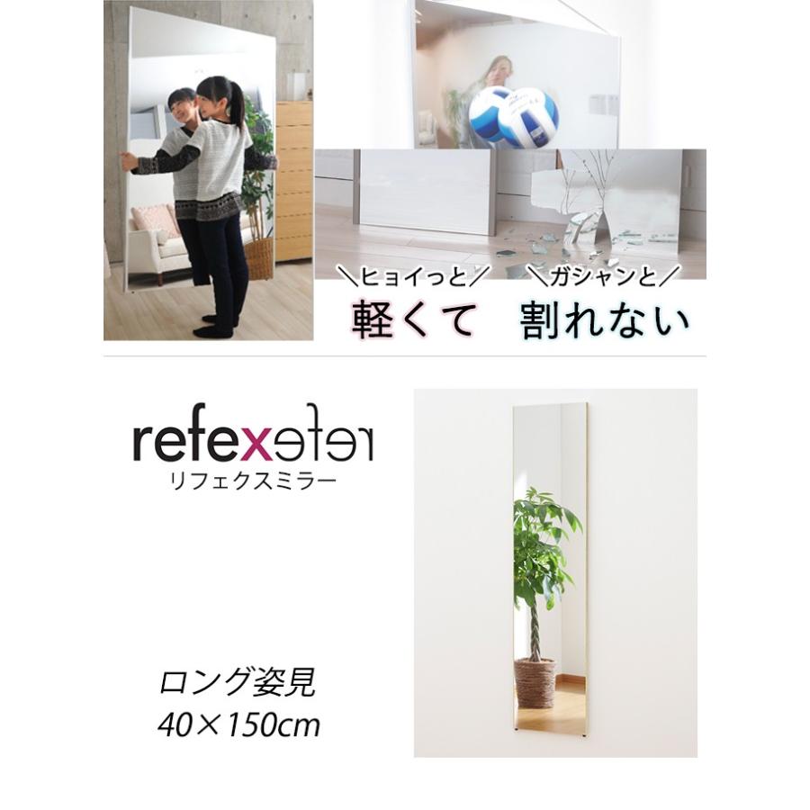 40 150cm 壁掛けOK 割れない全身鏡 レギュラー 日本製 国産 姿見 40 150cm 壁掛けOK 割れない全身鏡 レギュラー 日本製 国産 姿見