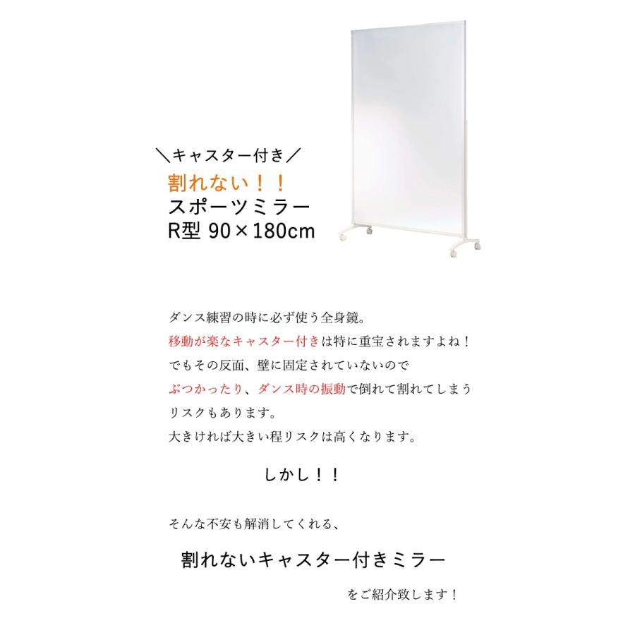 ダンスミラー 割れない鏡 幅100ｘ160 キャスター付き ホワイト 2103 ダンスミラー 割れない鏡 幅100x160 キャスター付き ホワイト