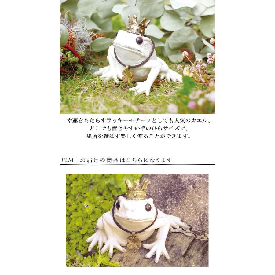 かえる カエル 置物 オーナメント 動物 オブジェ ガーデン雑貨 かえる
