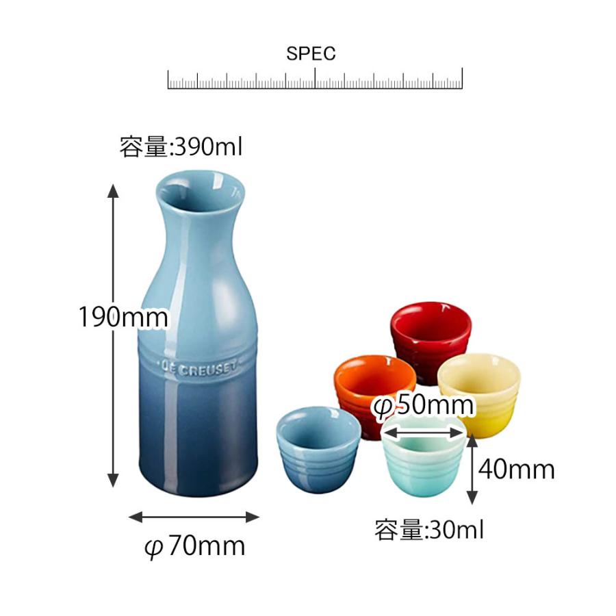 ル・クルーゼ SAKEセット レインボー お酒セット 酒器 グローバル