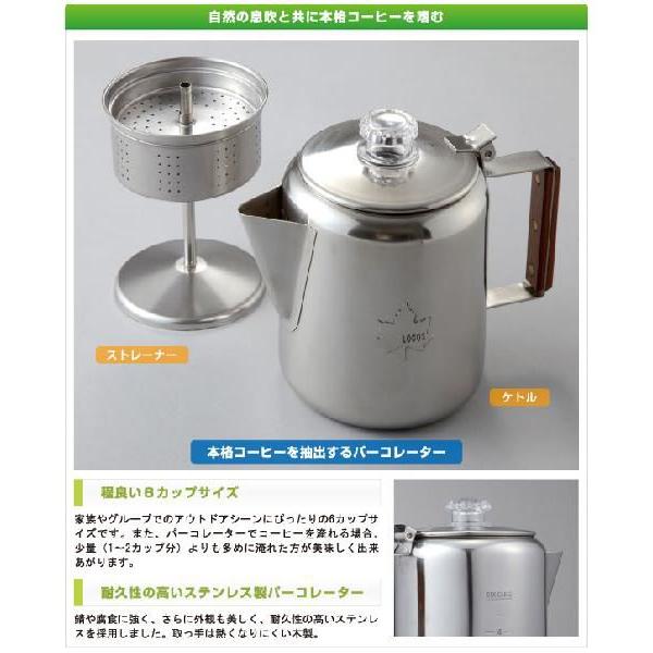 パーコレーター ロゴス Logos ステンレスパーコレーター コーヒーメーカー ケトル コーヒーポット ストレーナー ミル付き ツーリング トレッキング 登山 Logs0986 レトロおしゃれ雑貨家具のプリズム 通販 Yahoo ショッピング