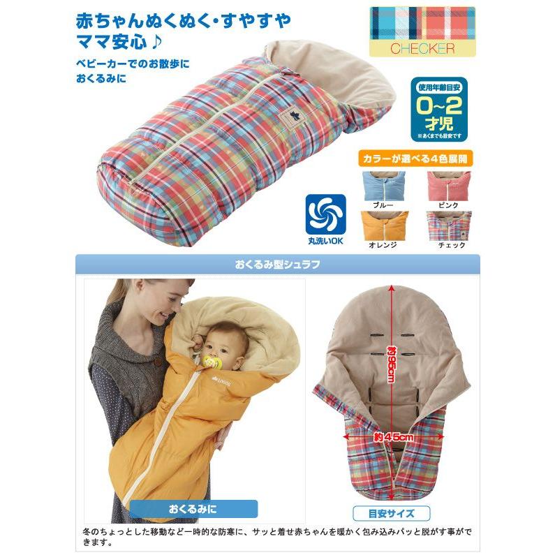 シュラフ ロゴス Logos ニュー丸洗いベビーカーシュラフ 寝袋 寝具 マミー型スリーピングバッグ ベビー用赤ちゃん用寝袋 マミー冬用 0才 2才用 Logs1745 レトロおしゃれ雑貨家具のプリズム 通販 Yahoo ショッピング