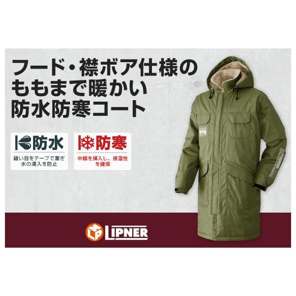 自転車 防寒 コート