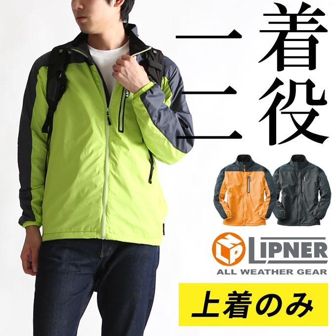 ウインドブレーカーメンズ おしゃれ 秋冬 防寒 撥水 裏起毛 アウター ジャンパー 防寒着 バイク 自転車 通勤 ランニング アウトドア 大きいサイズ ロゴス Logos Logs1900 レトロおしゃれ雑貨家具のプリズム 通販 Yahoo ショッピング