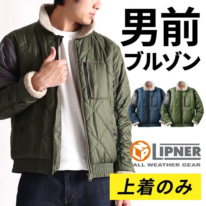 防寒着 作業着 作業服 防寒 ブルゾン ジャンパー ジャケット アウター