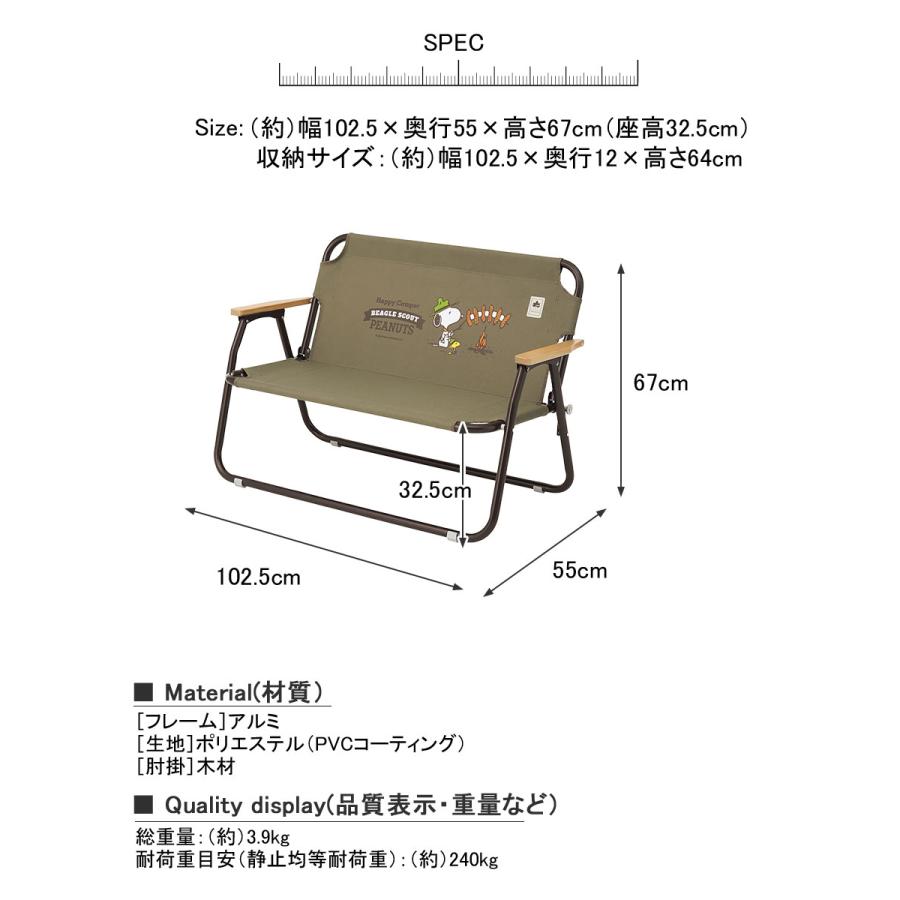 Snoopy チェアfor2 Snoopy チェアfor2 チェア 椅子 いす Logos ロゴス Snoopy スヌーピー 折りたたみベンチ 折 Logs2519 レトロおしゃれ雑貨家具のプリズム 通販 Yahoo ショッピング