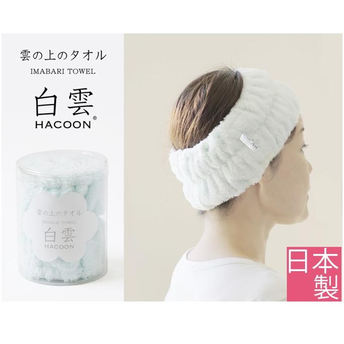 白雲ヘアバンドタオル ヘアバンド ターバン タオルキャップ おしゃれ