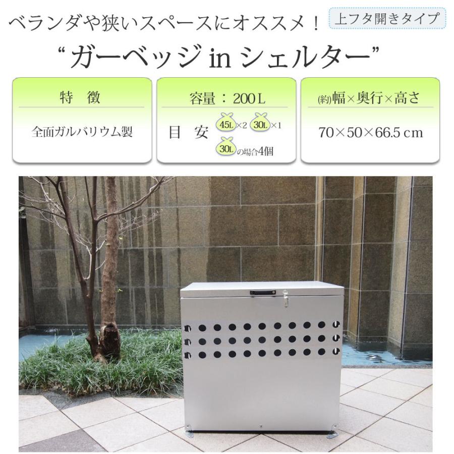 屋外収納庫 ゴミ箱 屋外 大容量 ダストボックス ガルバリウム製 幅70cm