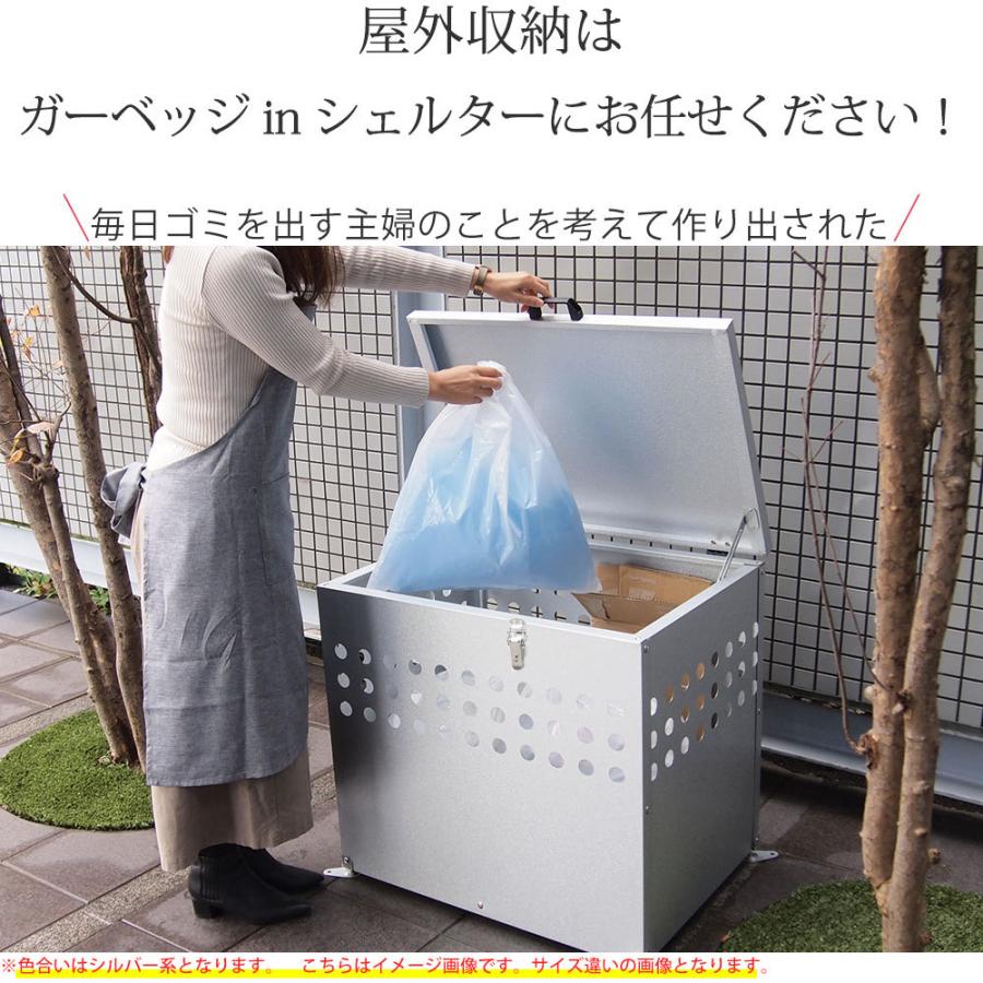 屋外収納庫 ゴミ箱 屋外 大容量 ダストボックス ガルバリウム製 幅 