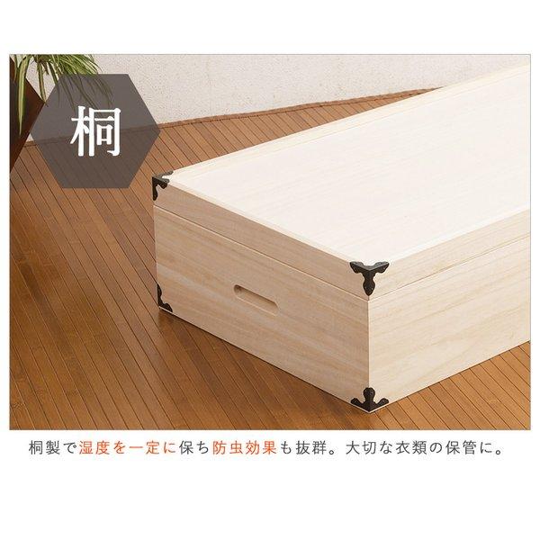 日本製 桐衣装箱1段高さ19 衣装ケース 衣装箱 着物収納 衣裳箱 衣類