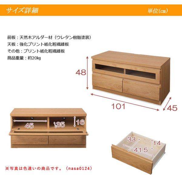 日本製 天然木アルダーシリーズ TVボード100幅 ダークブラウン テレビ