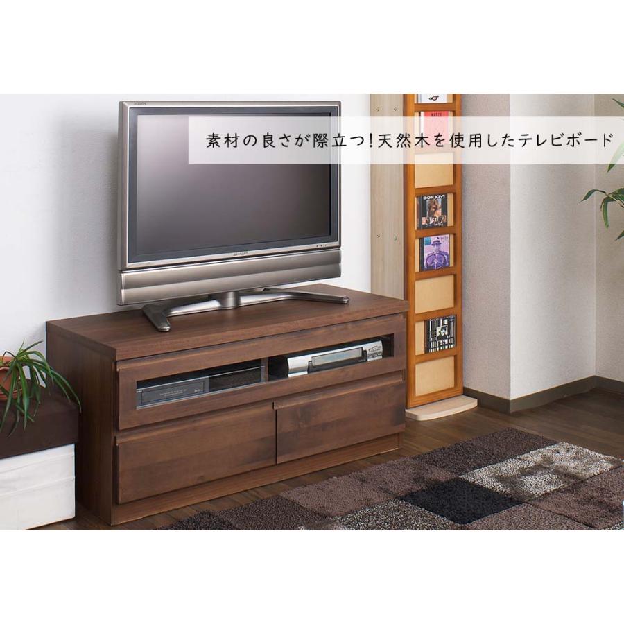 日本製 天然木アルダーシリーズ TVボード100幅 ダークブラウン テレビ 