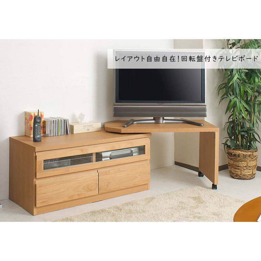 日本製 天然木アルダーシリーズ 回転盤付きTVボード100幅 ナチュラル