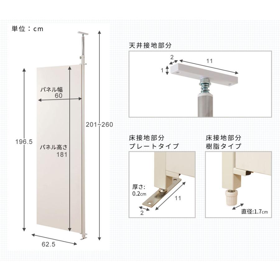 日本製 突っ張り パーテーション 連結用 幅62.5cm つっぱり
