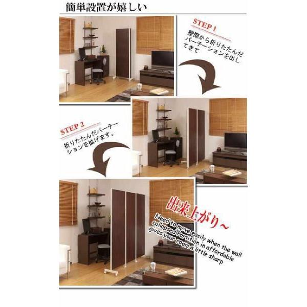パーテーション 日本製 キャスター付き3連 高さ145cmダークブラウン 