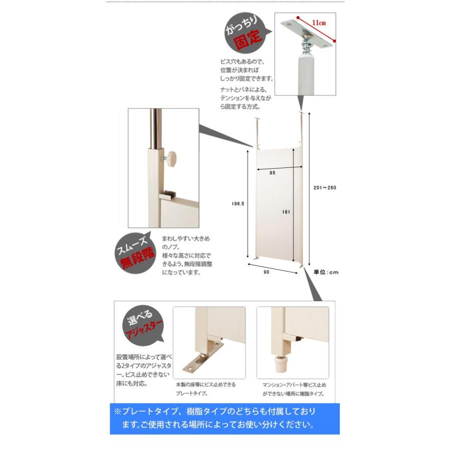 日本製 突っ張り パーテーション 本体幅90cm つっぱり 日本製 突っ張り パーテーション 本体幅90cm つっぱり