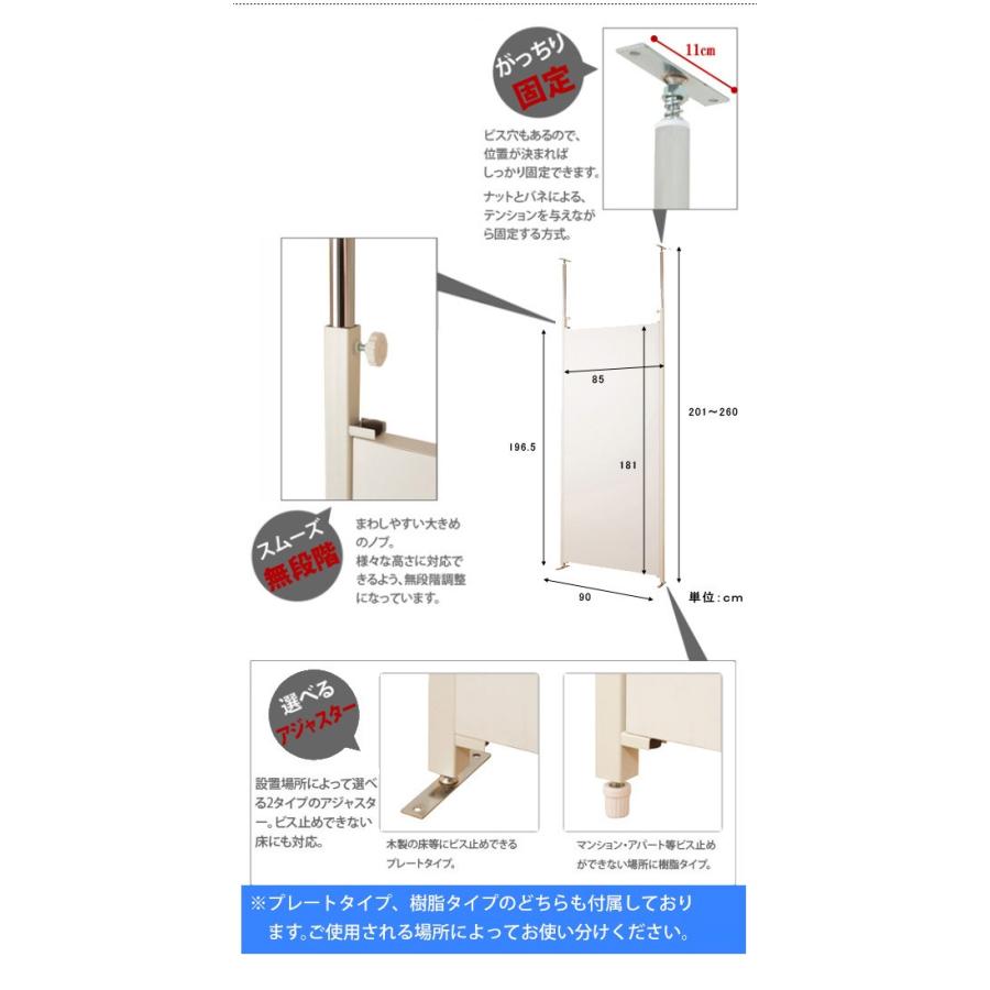 日本製 突っ張り パーテーション 本体幅90cm つっぱり パーティション 間仕切り シンプル オシャレ 目隠し 子供部屋 事務所 業務用 空間 賃貸 マンシ 送料無料｜ys-prism｜05