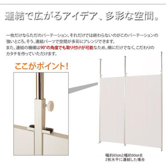 日本製 突っ張り パーテーション 本体幅90cm つっぱり 日本製 突っ張り パーテーション 本体幅90cm つっぱり