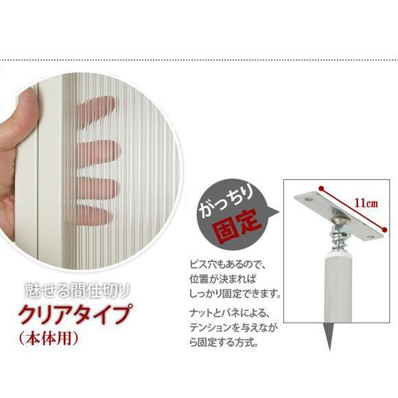 パーテーション 日本製 突っ張り 本体 幅90cm クリア 半透明 つっぱり
