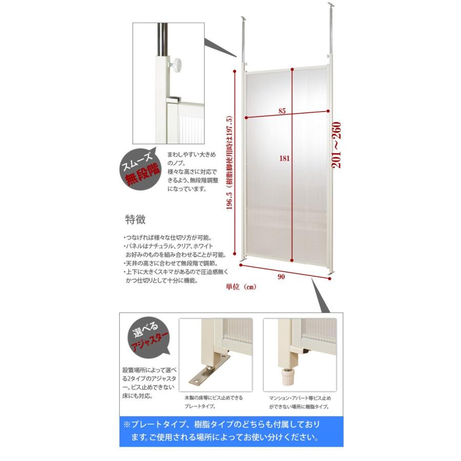 パーテーション 日本製 突っ張り 本体 幅90cm クリア 半透明 つっぱり