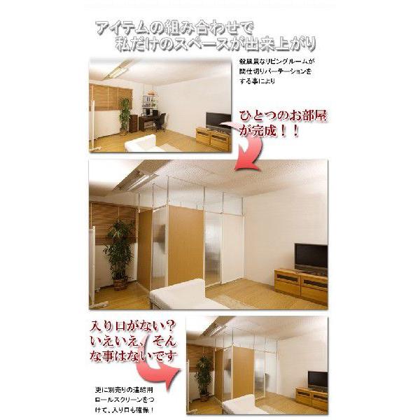 日本製 突っ張り パーテーション 連結用 幅87.5cm つっぱり