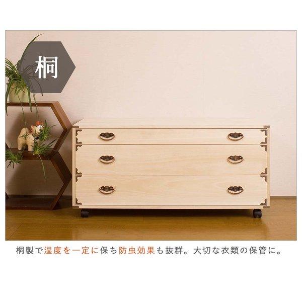 日本製 桐隅金具付チェストキャスター付き3段 タンス 箪笥 たんす 桐