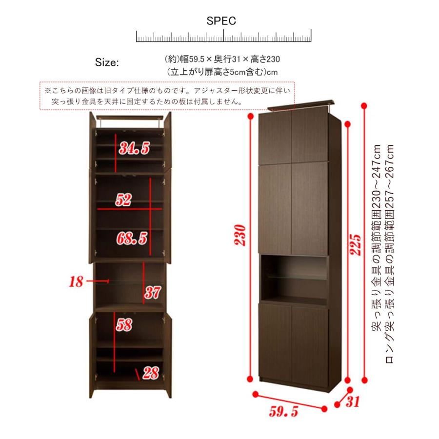 日本製 突っ張り壁面キャビネット オープン ダークブラウン ディスプレイ シンプル 完成品 可動棚 コード穴付きリビング ダイニング 木目調 国産_8
