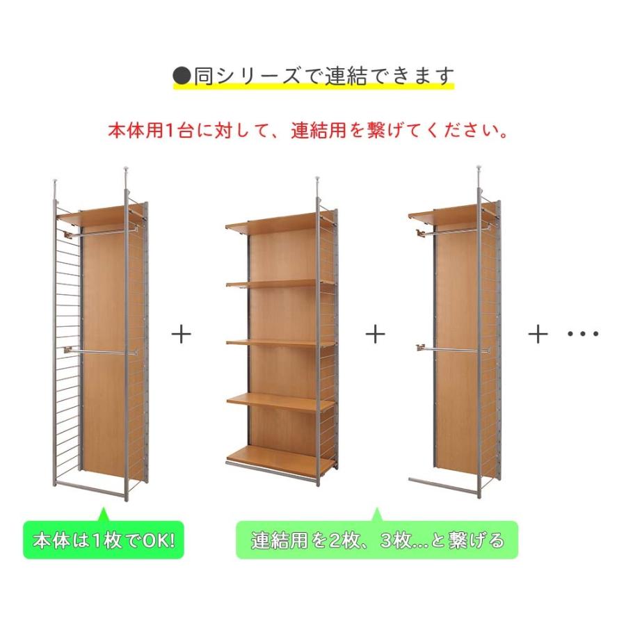 突っ張り壁面間仕切りワードローブ 幅60cm 背板有り 本体用  突っ張り つっぱり ラック ハンガーラック ワードローブ 可動棚 突っ張り棚 クローゼットの画像