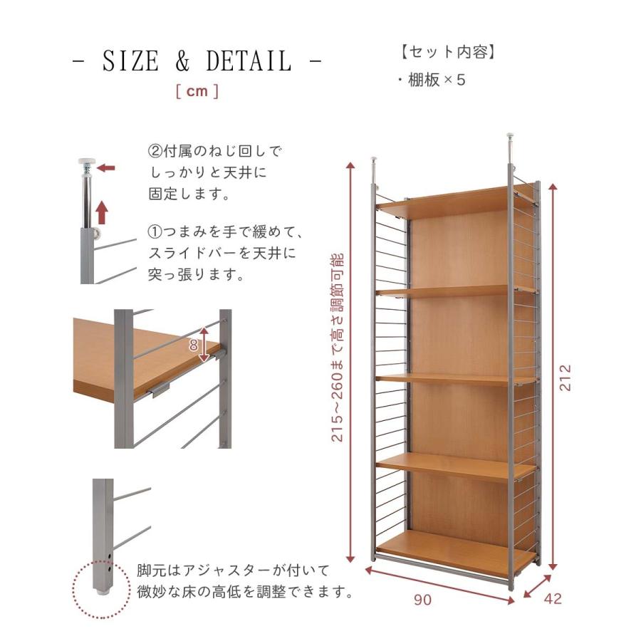 突っ張り壁面間仕切りラック 幅90cm 背板有り 本体用 突っ張り