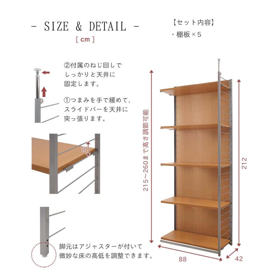 突っ張り壁面間仕切りラック 幅88cm 背板有り 連結用 突っ張り つっぱり ラック オープンラック オープンシェルフ 可動棚 突っ張り棚 壁面収納 間仕切り_7