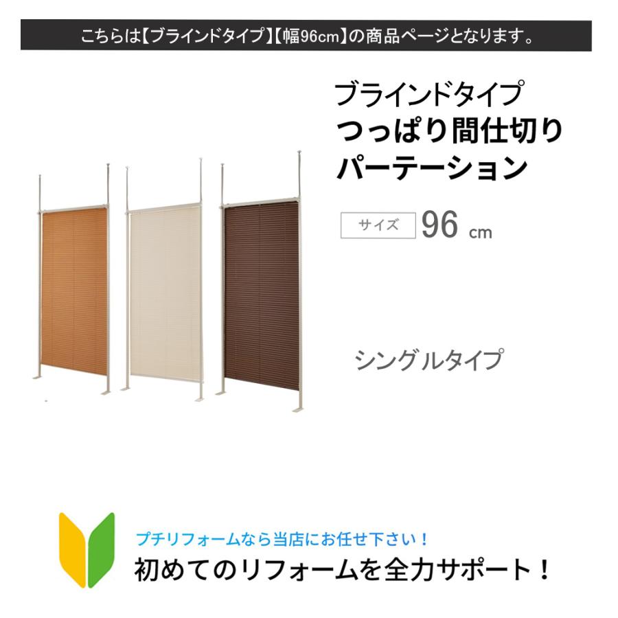 パーテーション 突っ張りパーテーション つっぱりパーテーション パーティション 高さ調節 ブラインド式 日本製 店舗用 オフィス 事務所 耐震 調光 ナ 送料無料｜ys-prism｜04