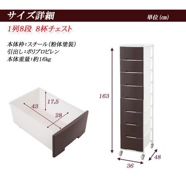 【値下げ】府中家具 8段チェスト 収納棚 糸島福岡唐津　1005-02 プラスチックチェスト 収納チェスト 衣装ケース 衣類ケース 収納ケース