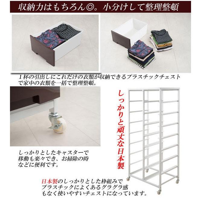 プラスチックチェスト 収納チェスト 衣装ケース 衣類ケース 収納ケース