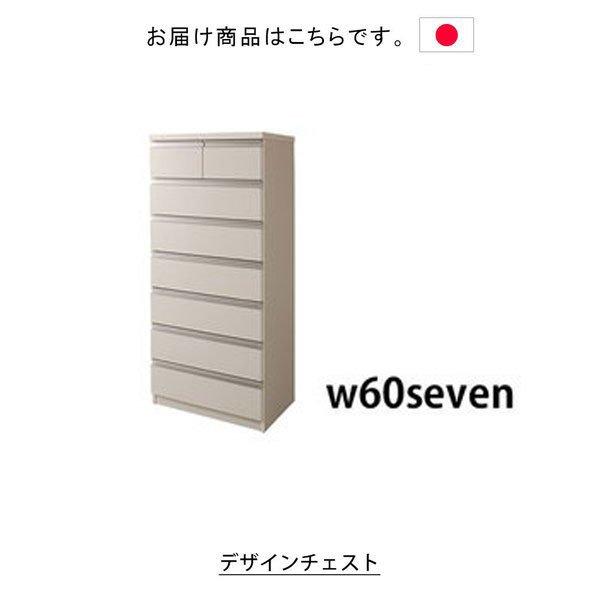 日本製 デザインチェストシリーズ チェスト ホワイト タンス 箪笥 たんす チェスト 引き出し引出し 整理タンス 整理箪笥 衣類収納 収納タンス_2